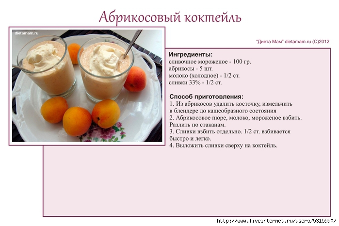 Мороженое Без Молока И Сливок Купить