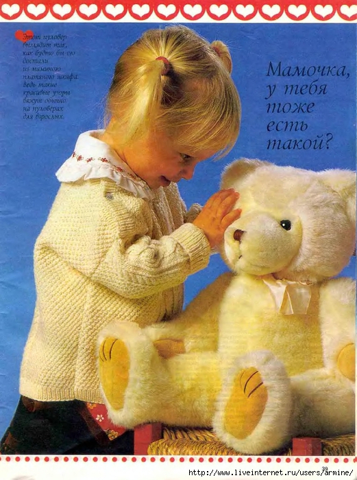 Lapushka-1996-03.page30 (521x700, 318Kb)