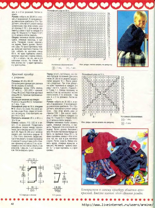 Lapushka-1996-03.page33 (521x700, 354Kb)