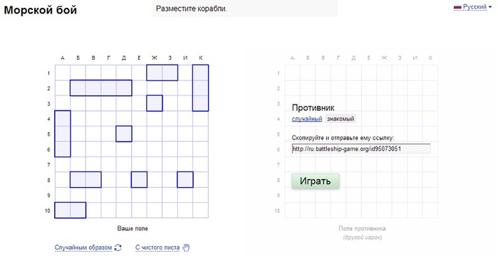 Блок схема морского боя