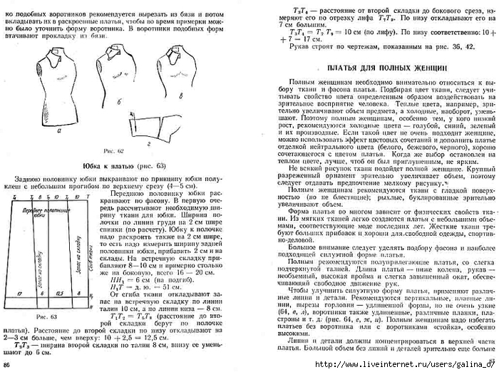 Безлекальный раскрой женского платья_pagenumber.044 (700x522, 300Kb)