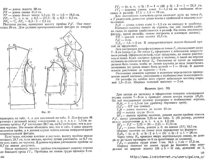 Безлекальный раскрой женского платья_pagenumber.068 (700x543, 289Kb)