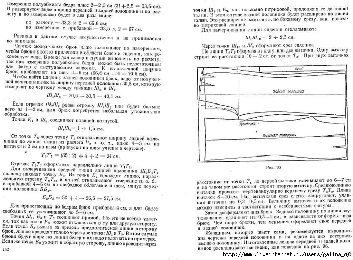 Безлекальный раскрой женского платья_pagenumber.072 (700x515, 291Kb)