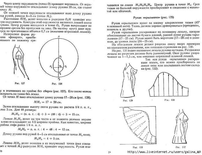 Безлекальный раскрой женского платья_pagenumber.090 (700x537, 253Kb)