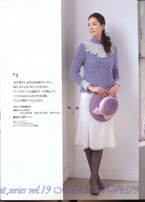 Let's knit series vol.19 M-L 2 NV4379 005 (504x700, 201Kb)