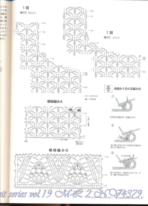 Let's knit series vol.19 M-L 2 NV4379 048 (504x700, 176Kb)