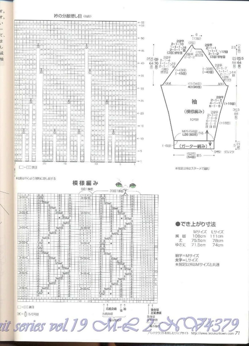 Let's knit series vol.19 M-L 2 NV4379 068 (504x700, 191Kb)