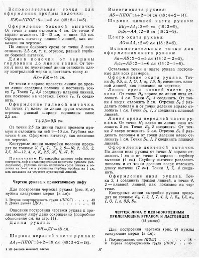 100Fasonov-1962_1-66_b-00012 (396x512, 208Kb)