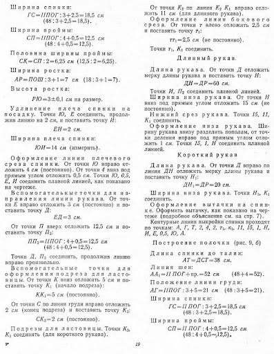100Fasonov-1962_1-66_b-00014 (397x512, 180Kb)