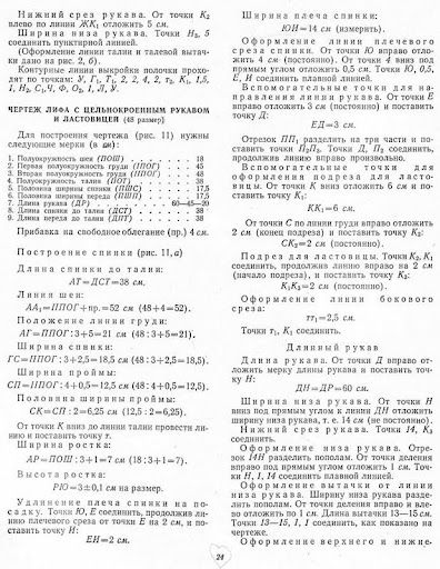 100Fasonov-1962_1-66_b-00019 (396x512, 189Kb)