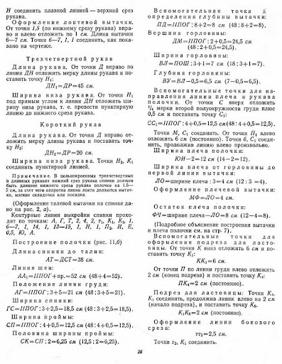 100Fasonov-1962_1-66_b-00021 (397x512, 191Kb)