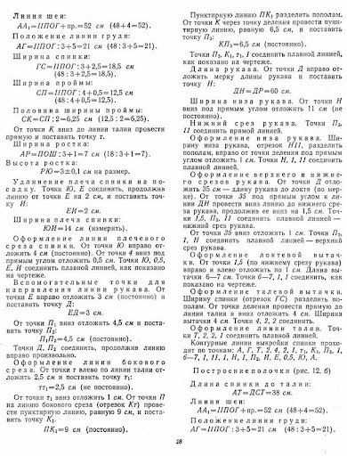 100Fasonov-1962_1-66_b-00023 (390x512, 192Kb)
