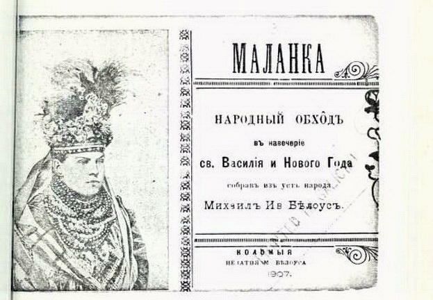 malankanarodnyob00bilouoft_0005 (623x432, 174Kb)