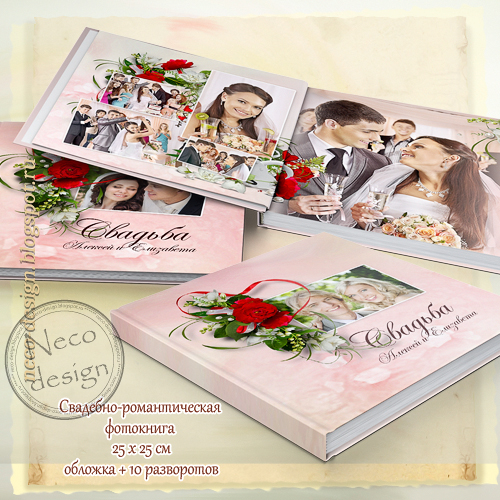 1389448141_maket_romanticheskoy_fotoknigi (500x500, 297Kb)