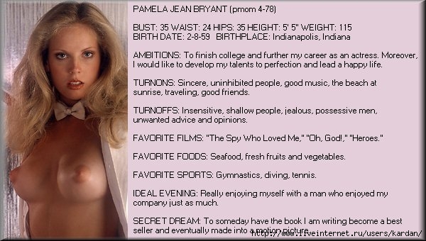 197804_Pamela_Jean_Bryant_Data (600x340, 149Kb)