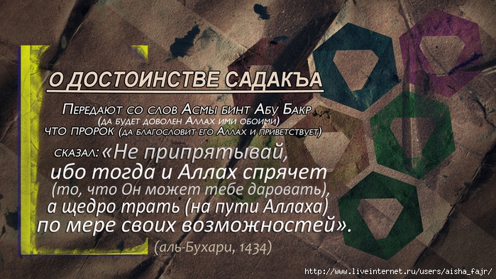Картинки про садака