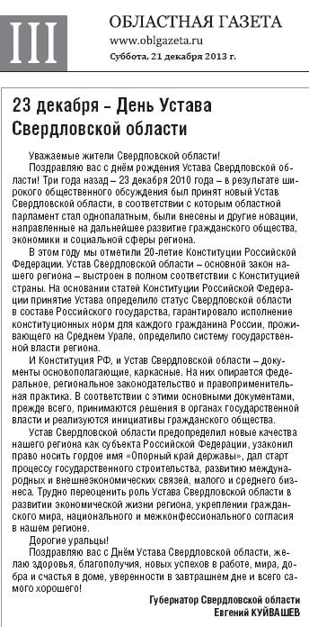 КуйвашевУстав (344x696, 232Kb)
