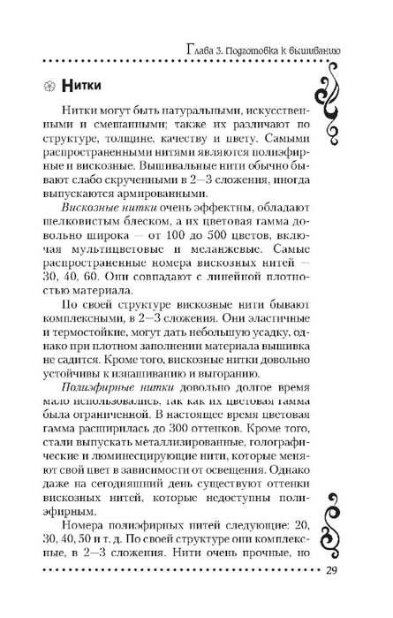 o_2049c5c7643e27c0_030 (445x700, 152Kb)