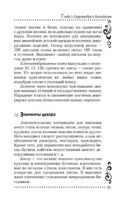 o_2049c5c7643e27c0_032 (445x700, 143Kb)