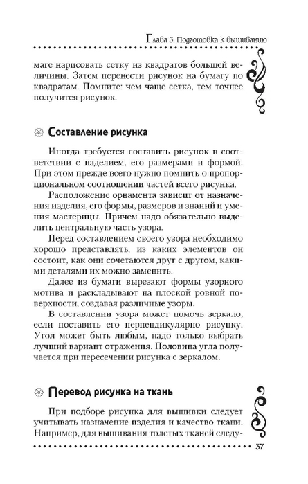 o_2049c5c7643e27c0_038 (445x700, 136Kb)