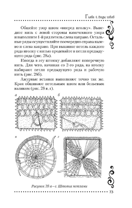 o_2049c5c7643e27c0_074 (445x700, 146Kb)
