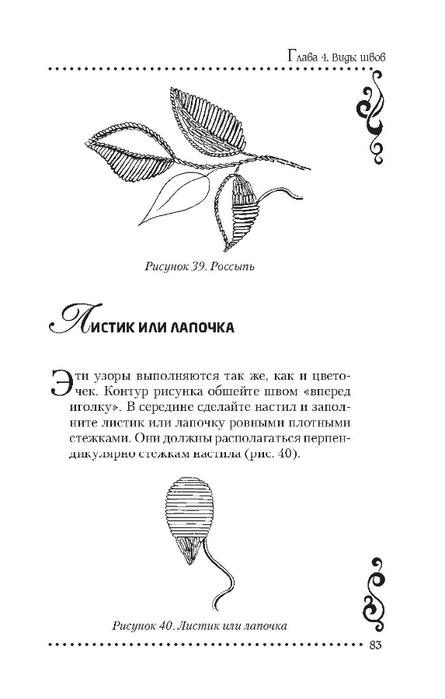 o_2049c5c7643e27c0_084 (445x700, 74Kb)