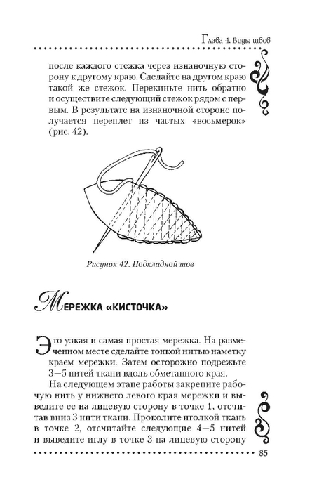 o_2049c5c7643e27c0_086 (445x700, 105Kb)