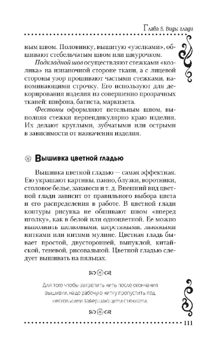 o_2049c5c7643e27c0_112 (445x700, 133Kb)