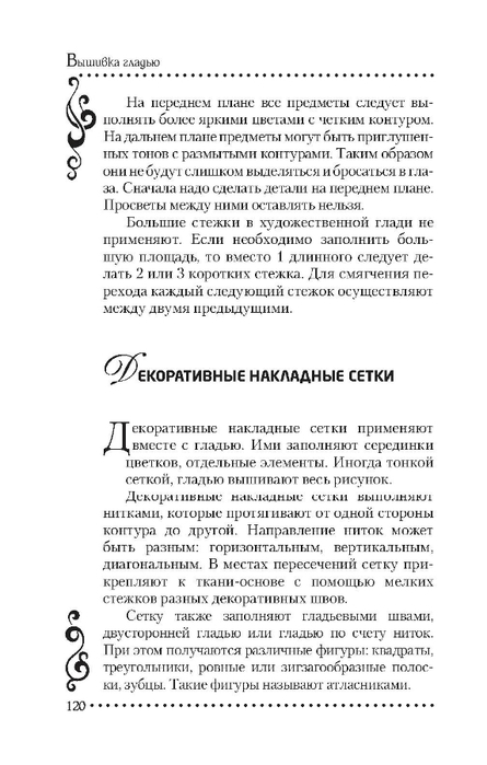 o_2049c5c7643e27c0_121 (445x700, 140Kb)