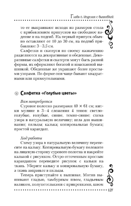 o_2049c5c7643e27c0_128 (445x700, 134Kb)