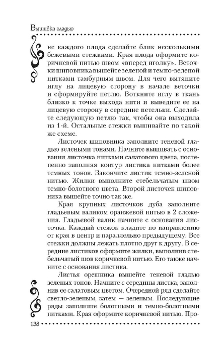 o_2049c5c7643e27c0_139 (445x700, 160Kb)