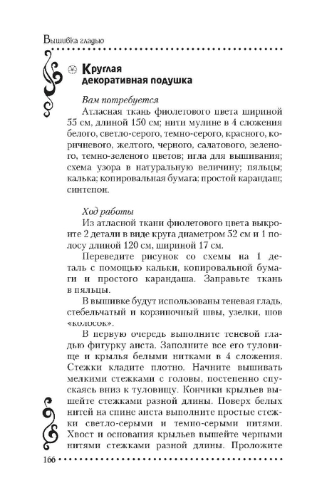 o_2049c5c7643e27c0_167 (445x700, 134Kb)