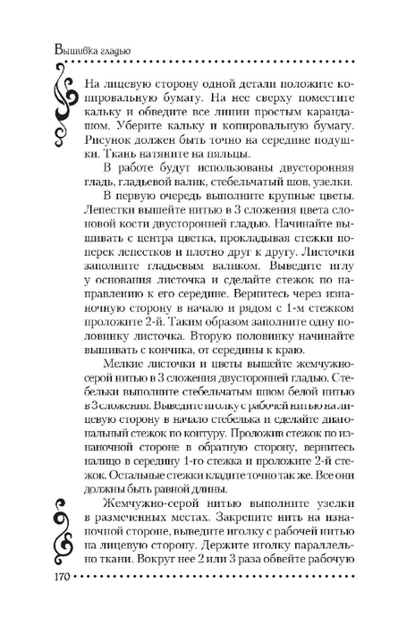 o_2049c5c7643e27c0_171 (445x700, 164Kb)