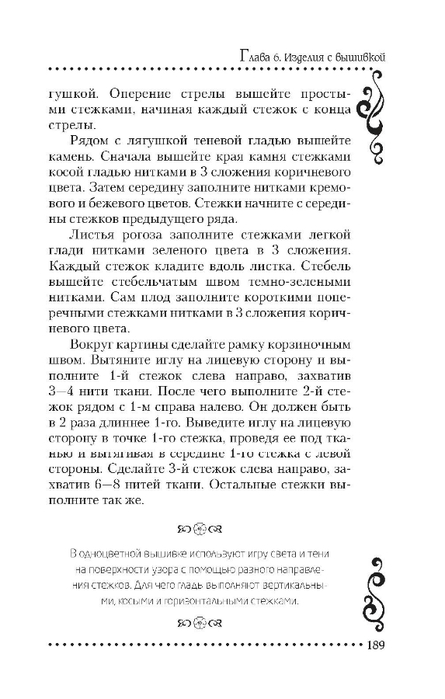 o_2049c5c7643e27c0_190 (445x700, 140Kb)
