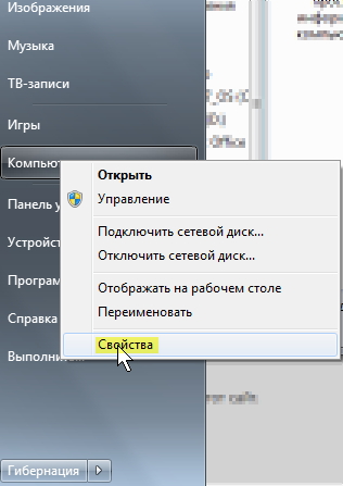 Использование служебных программ для просмотра информации о компьютере и диагностики неполадок