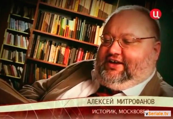 Митрофанов хроники московского быта