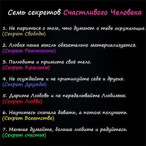Секреты счастья новые фото Секреты счастья новые фото