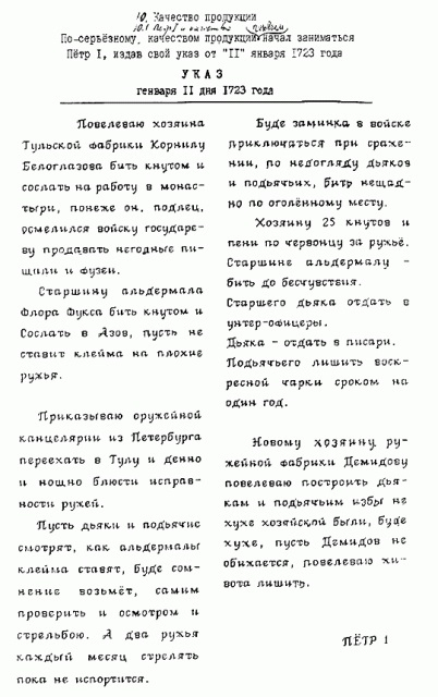 Екатерине Никитиной Делают Куннилингус – Тайны Дворцовых Переворотов. Россия, Век Xviii-Ый. Фильм 3.