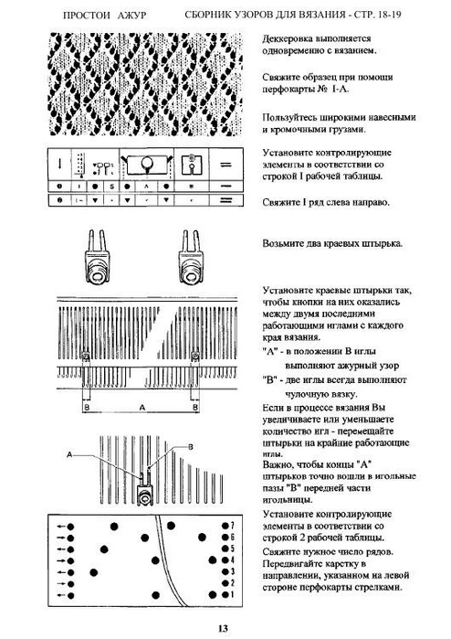 manual_user_guide_silver_reed_lc_2_14 (494x700, 178Kb)