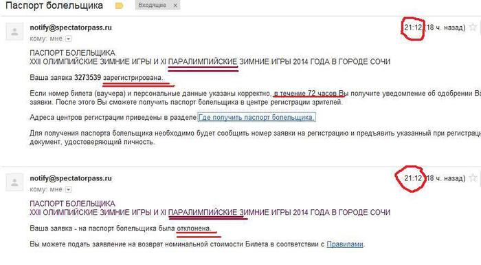  ./1390637612_Pasport_bolel_schika (700x385, 38Kb)