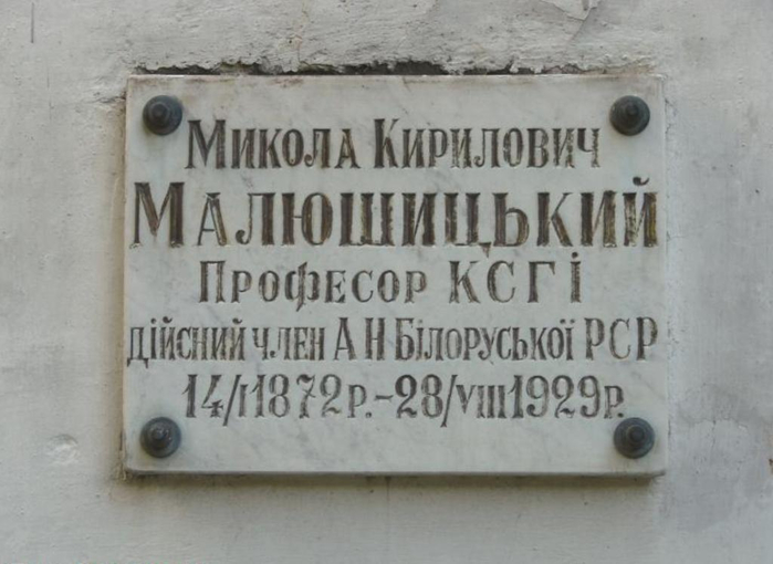 Malyushytsky_NK (700x510, 234Kb)