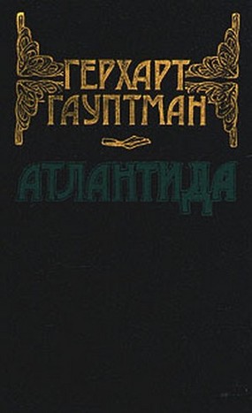 5316966_gerhartgauptmanatlantida285 (285x467, 25Kb)