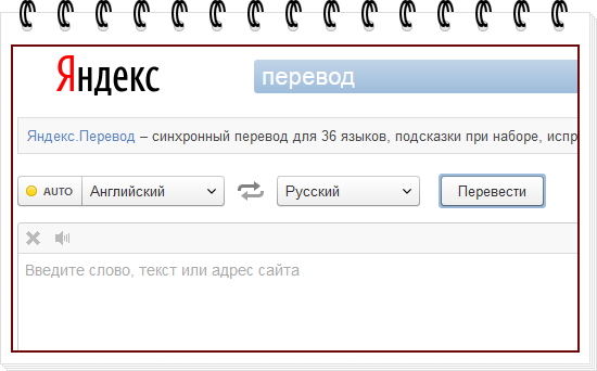 Ist перевести на русский. Автопереводчик. Окно перевод на английский. Window перевод на русский. Ок кон перевод на русский.