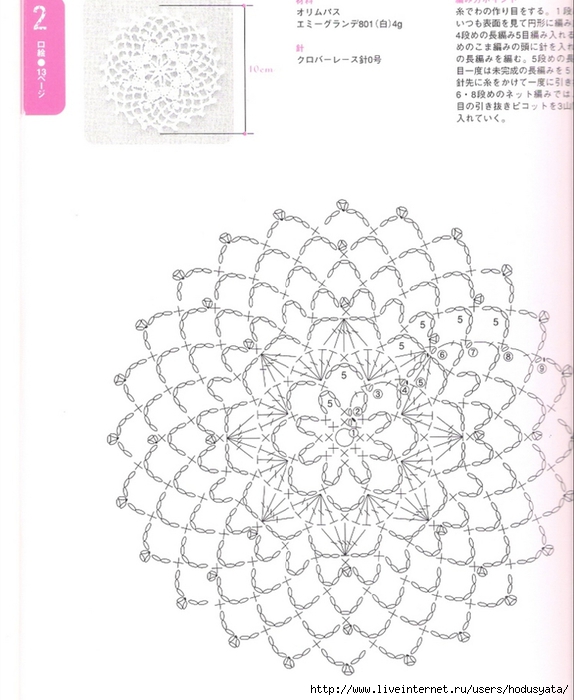 crochet lace32 (574x700, 213Kb)
