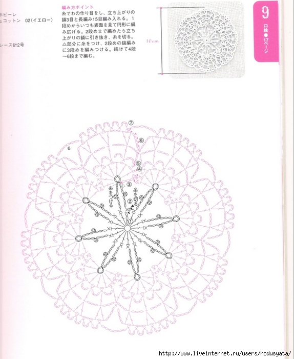 crochet lace37 (574x700, 217Kb)