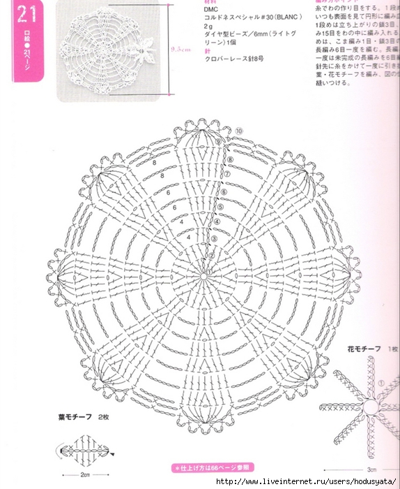 crochet lace50 (574x700, 252Kb)