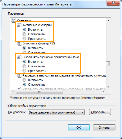 Как включить javascript в excel