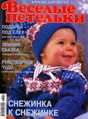 petelki12-13_1 -  (3) (300x407, 35Kb)