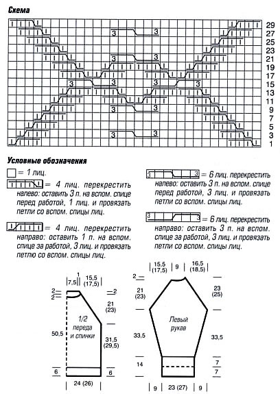 5557795_Belii_pylover_s_yzorom_iz_kos_i_rombov_shema (408x575, 93Kb)