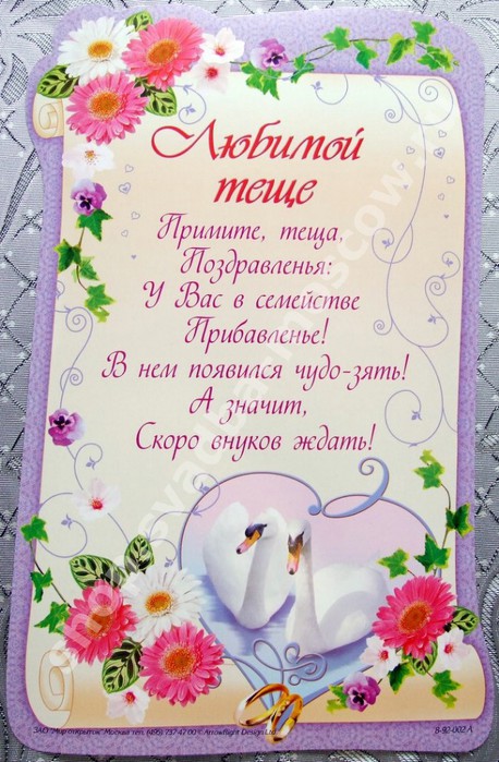 Открытка теще от зятя с 8 марта, книжки новогодние